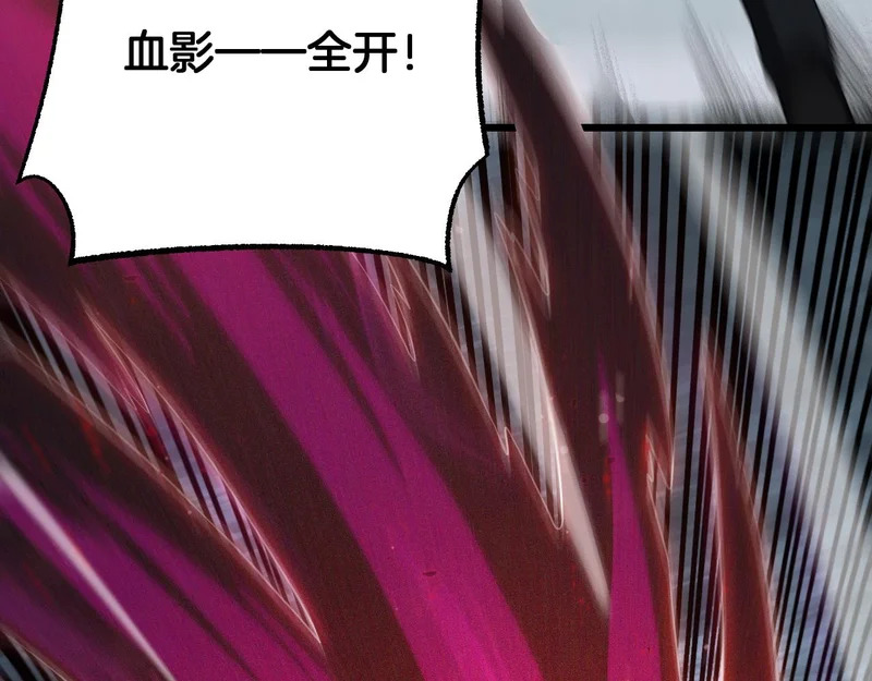 第111话 感谢馈赠 第77页