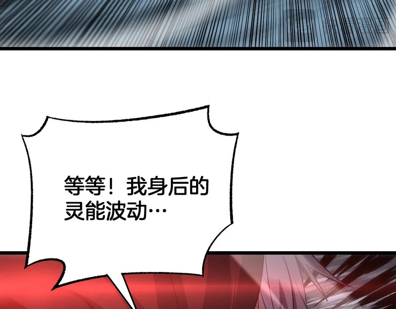 第111话 感谢馈赠 第80页
