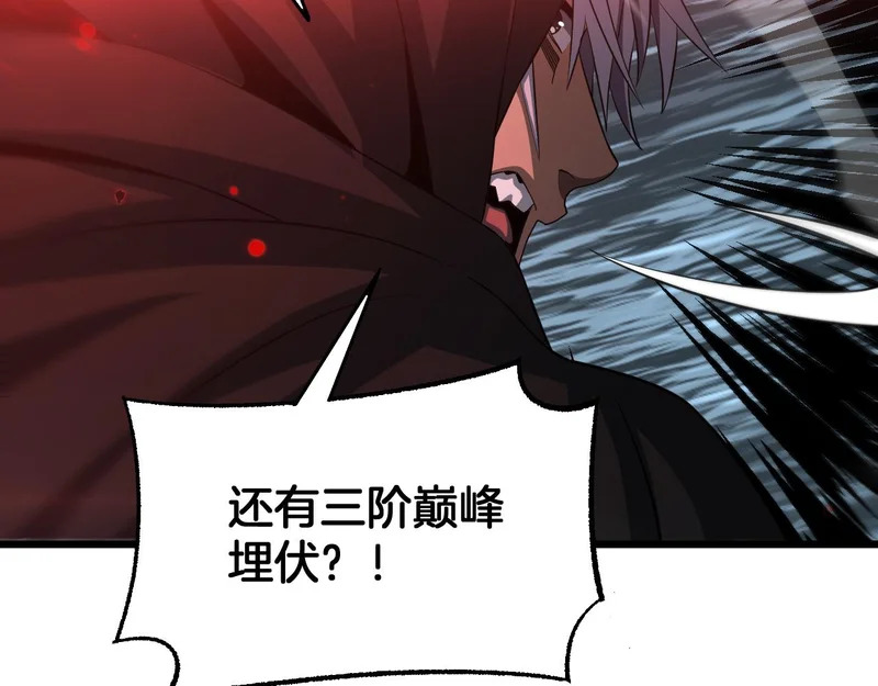 第111话 感谢馈赠 第81页
