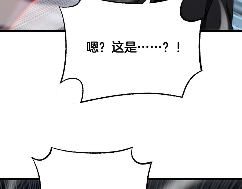 第111话 感谢馈赠 第85页
