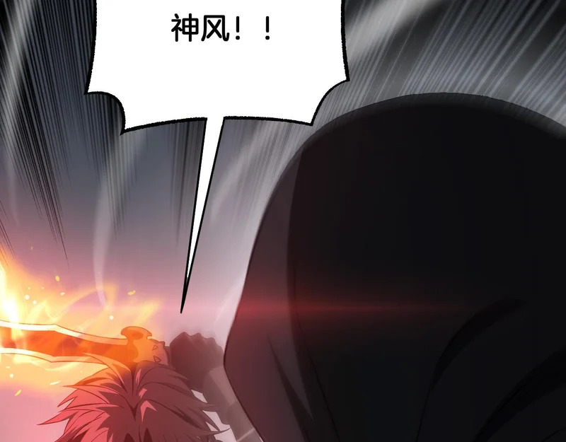 第111话 感谢馈赠 第86页