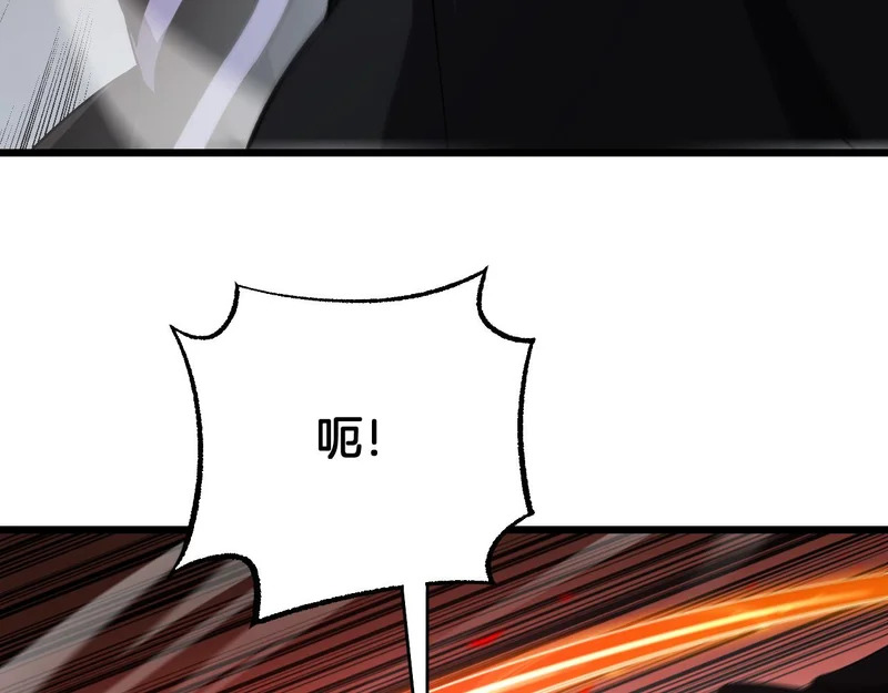 第111话 感谢馈赠 第88页