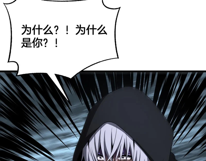 第111话 感谢馈赠 第91页