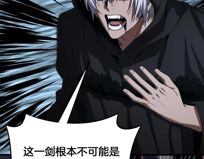 第111话 感谢馈赠 第92页