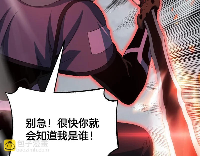 第111话 感谢馈赠 第95页