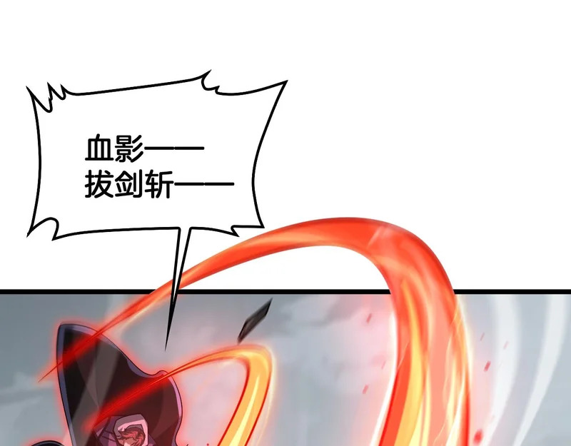 第111话 感谢馈赠 第97页