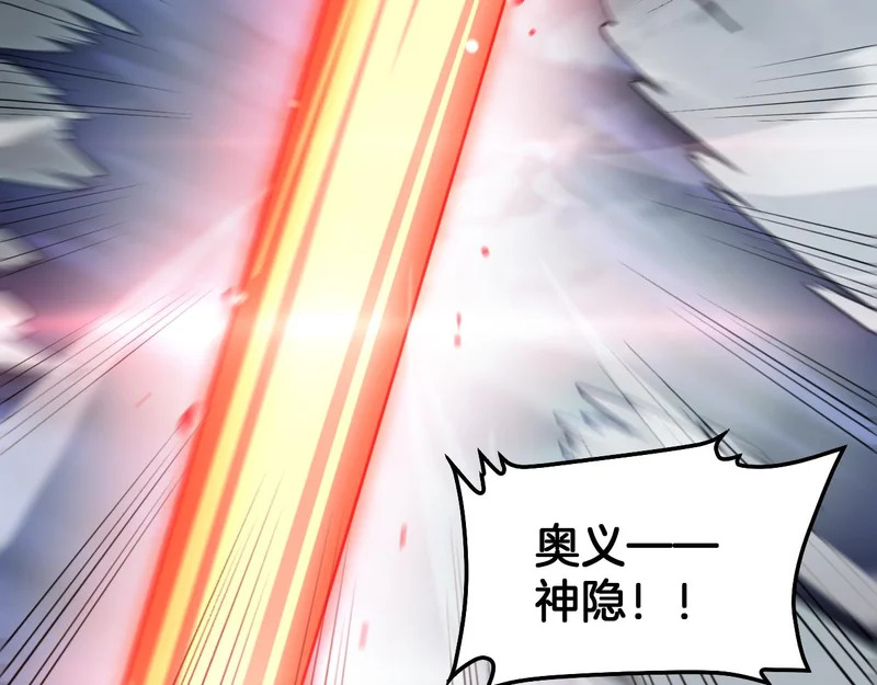 第111话 感谢馈赠 第101页