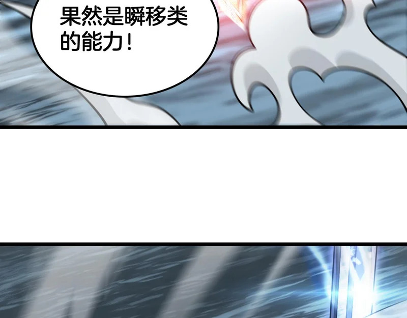 第111话 感谢馈赠 第104页