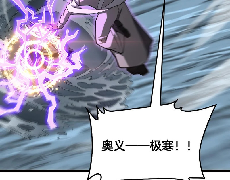 第111话 感谢馈赠 第106页
