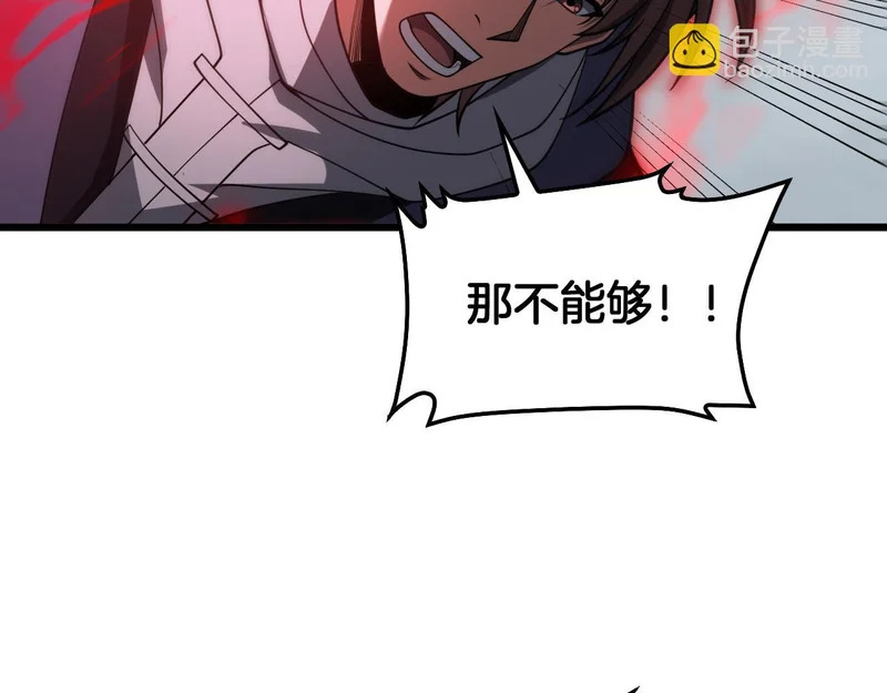 第111话 感谢馈赠 第113页