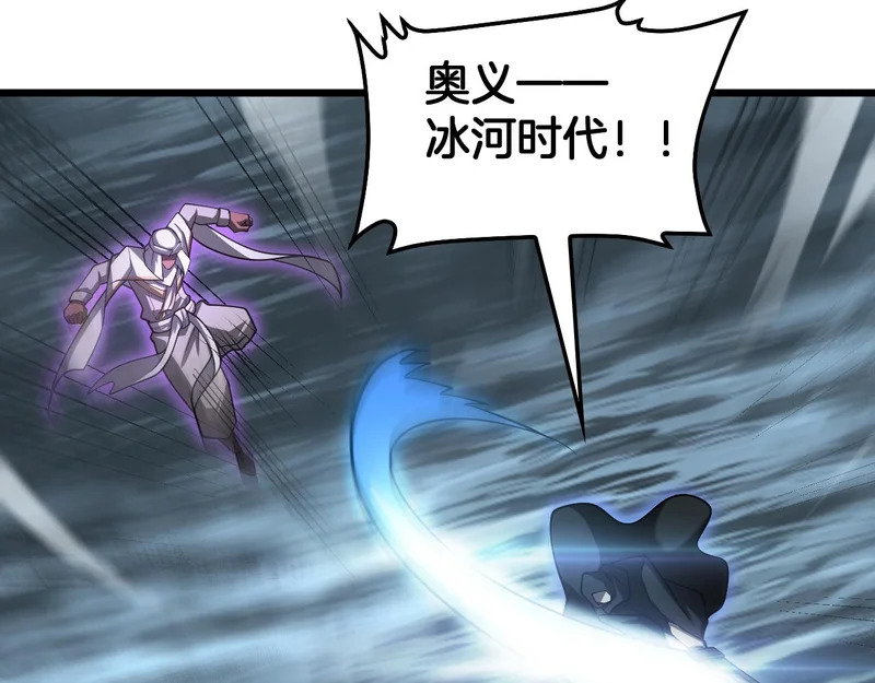 第111话 感谢馈赠 第114页