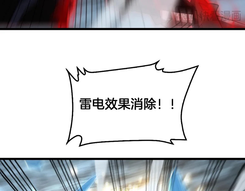 第111话 感谢馈赠 第117页