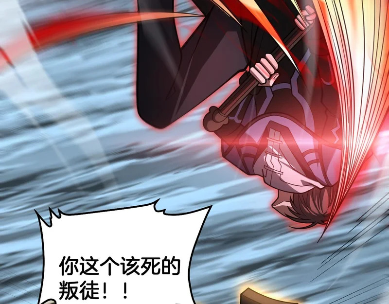 第111话 感谢馈赠 第121页