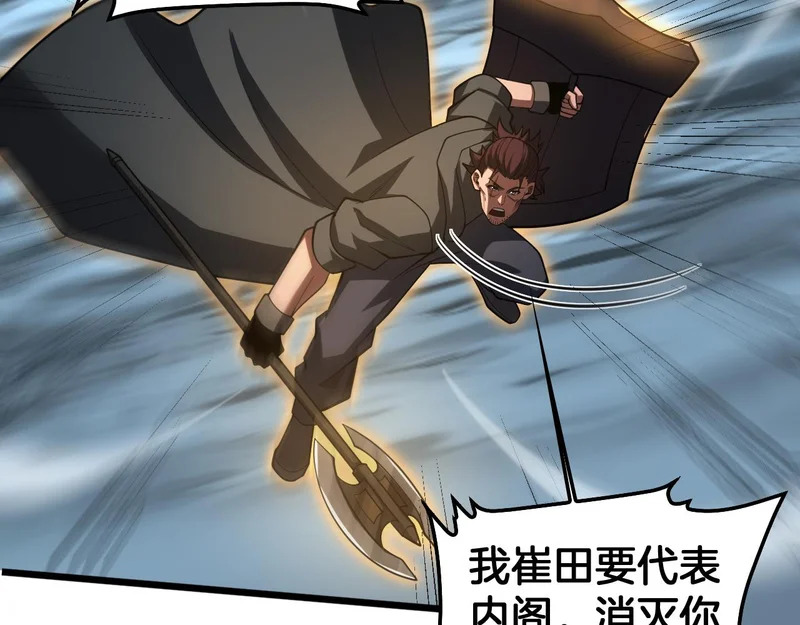 第111话 感谢馈赠 第122页