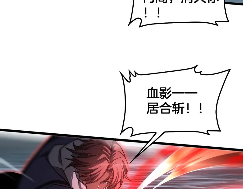 第111话 感谢馈赠 第123页