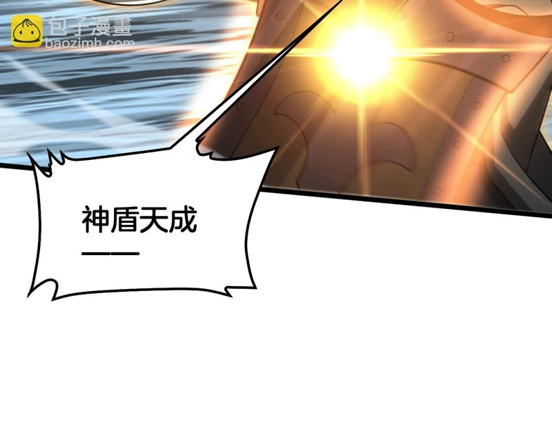 第111话 感谢馈赠 第125页