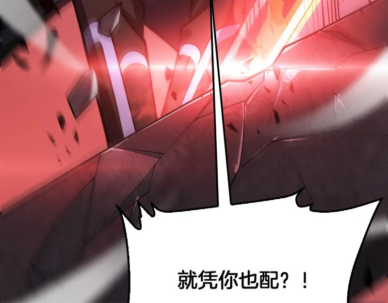第111话 感谢馈赠 第132页