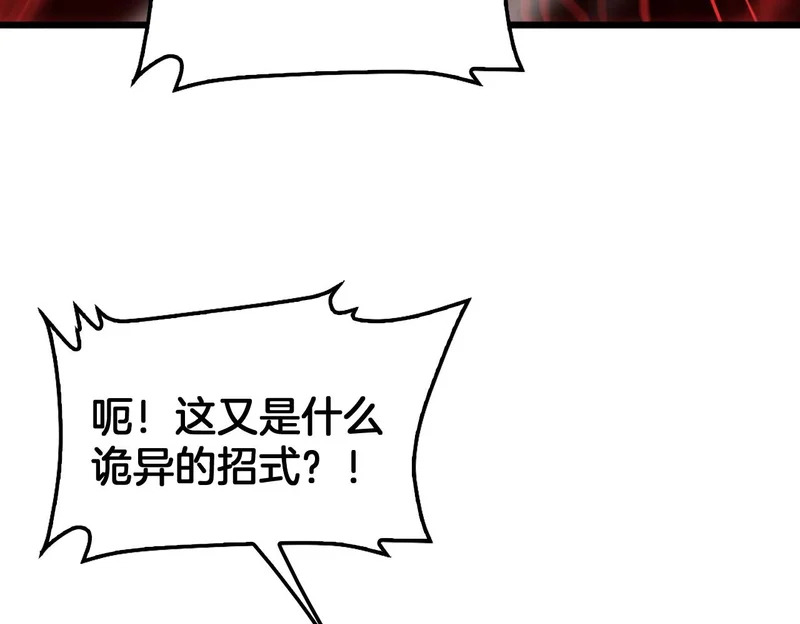 第111话 感谢馈赠 第140页