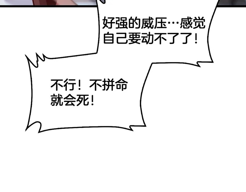 第111话 感谢馈赠 第142页