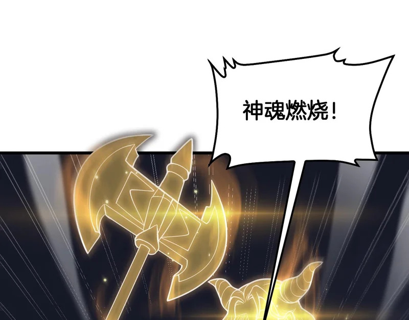 第111话 感谢馈赠 第144页