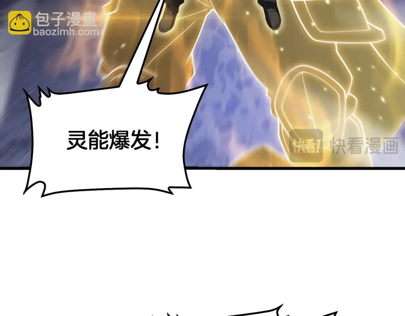 第111话 感谢馈赠 第146页
