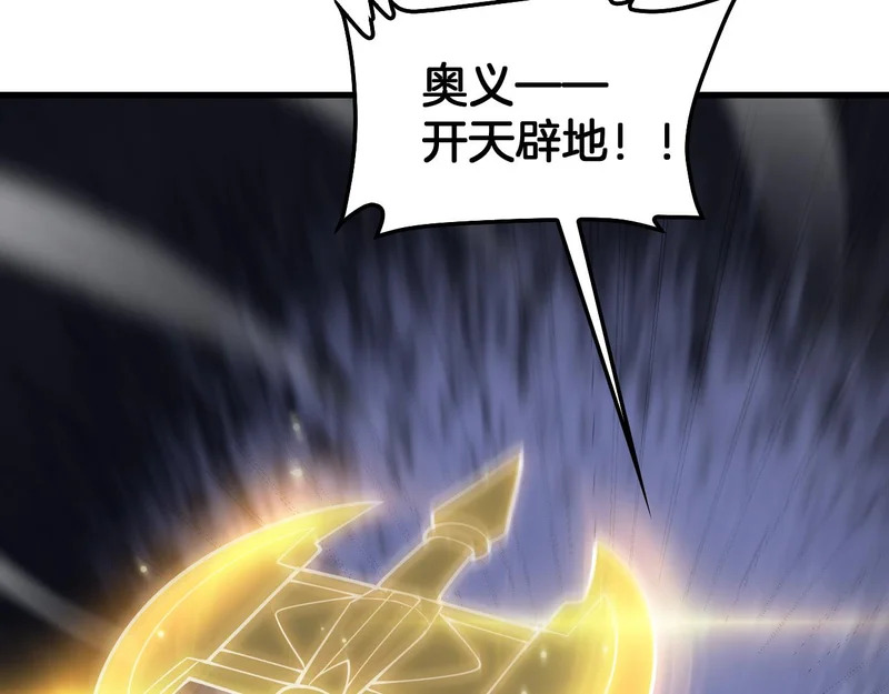 第111话 感谢馈赠 第147页