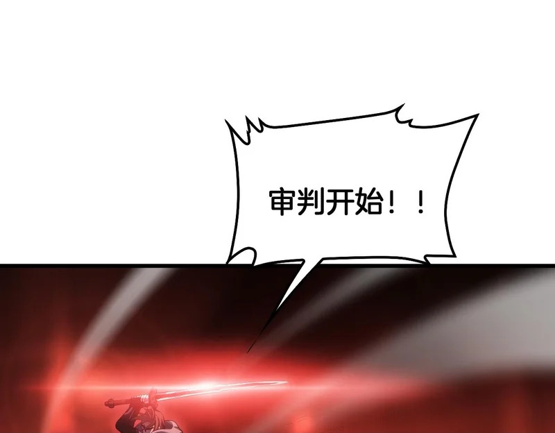 第111话 感谢馈赠 第150页