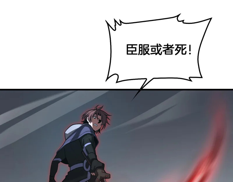 第111话 感谢馈赠 第161页