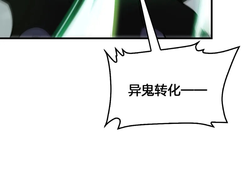 第111话 感谢馈赠 第168页