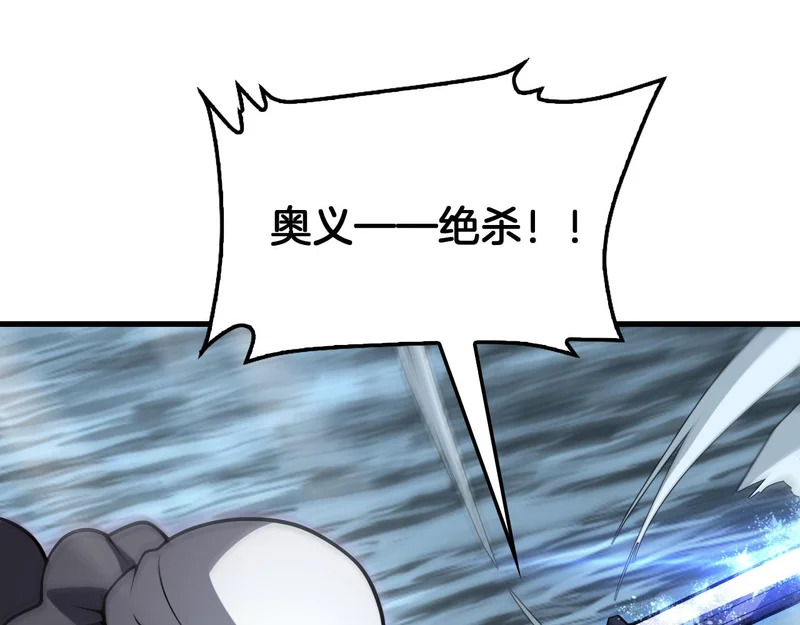 第111话 感谢馈赠 第169页