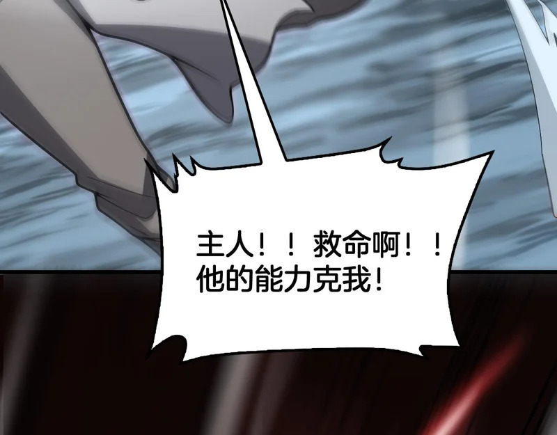 第111话 感谢馈赠 第171页