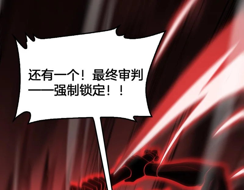 第111话 感谢馈赠 第172页