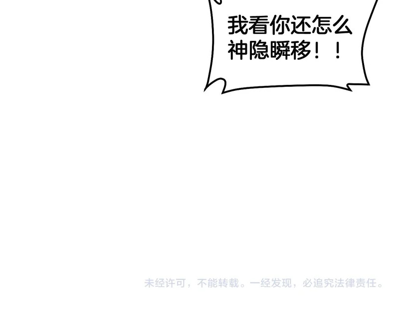 第111话 感谢馈赠 第175页