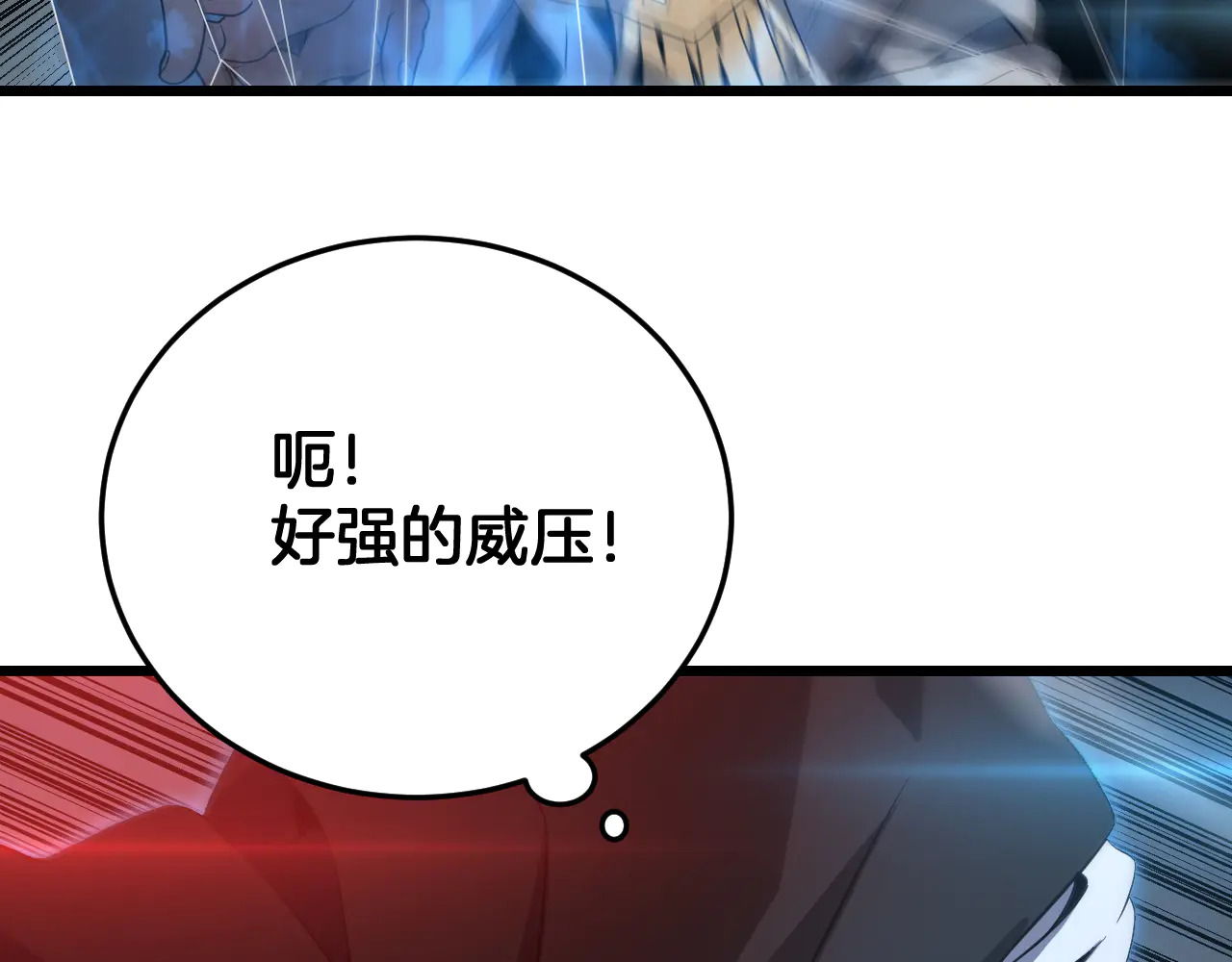 第112话 高调回国！ 第10页