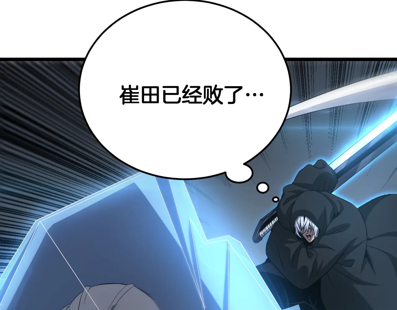 第112话 高调回国！ 第12页
