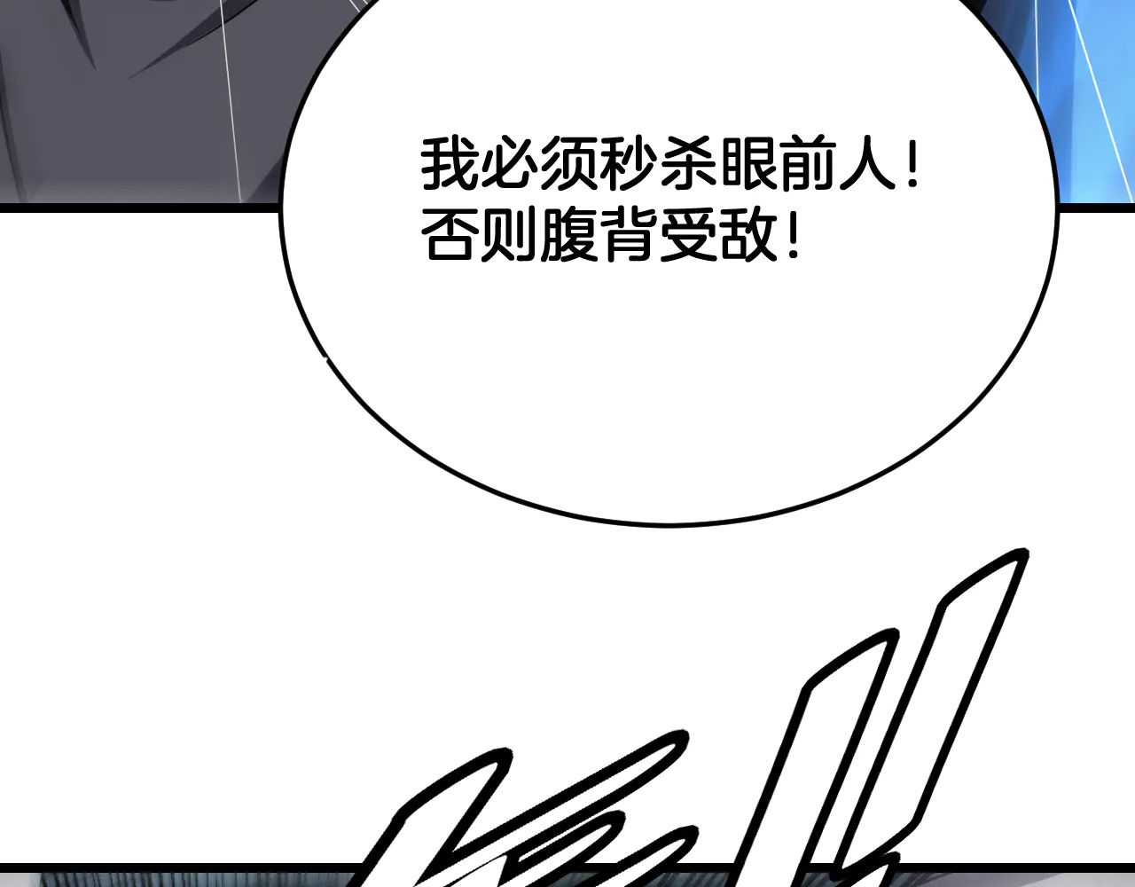 第112话 高调回国！ 第14页