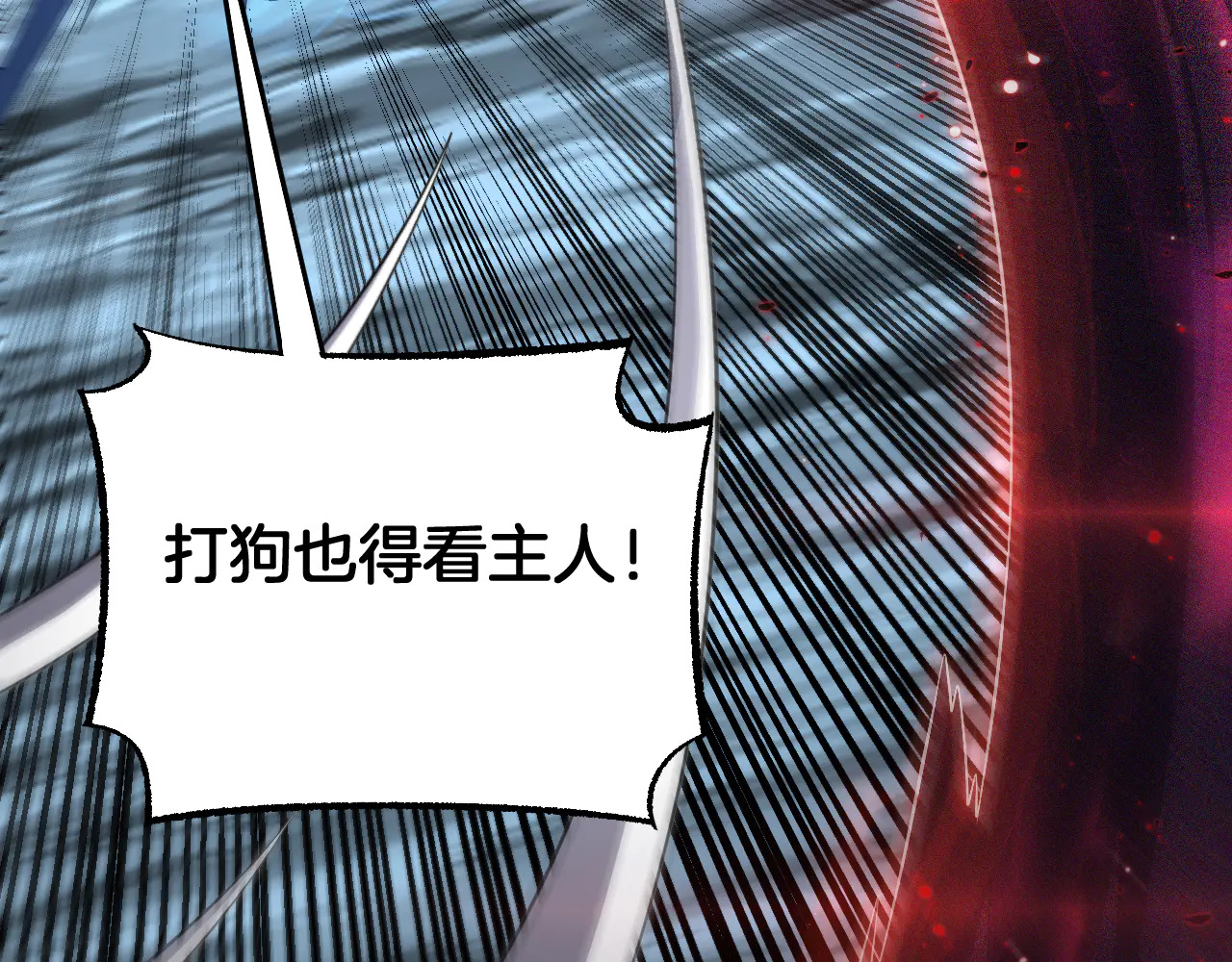 第112话 高调回国！ 第16页