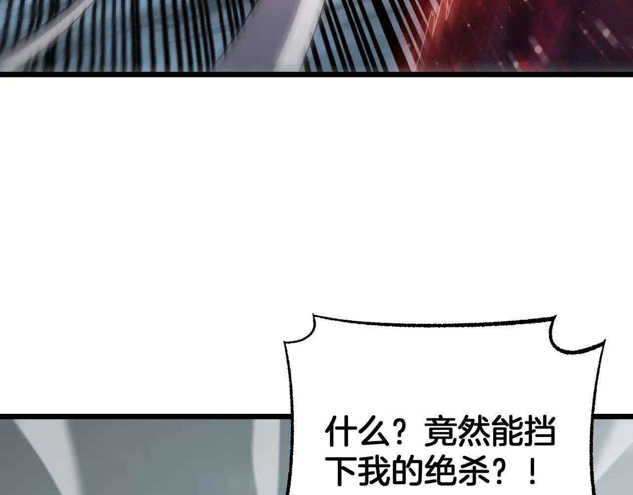 第112话 高调回国！ 第17页