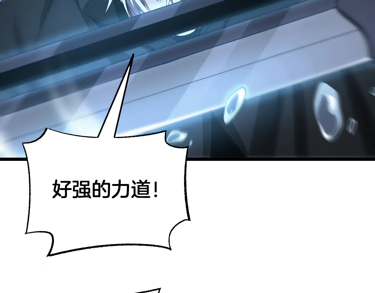 第112话 高调回国！ 第24页
