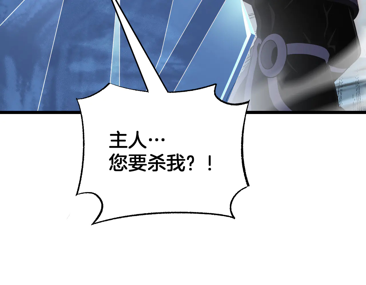 第112话 高调回国！ 第28页