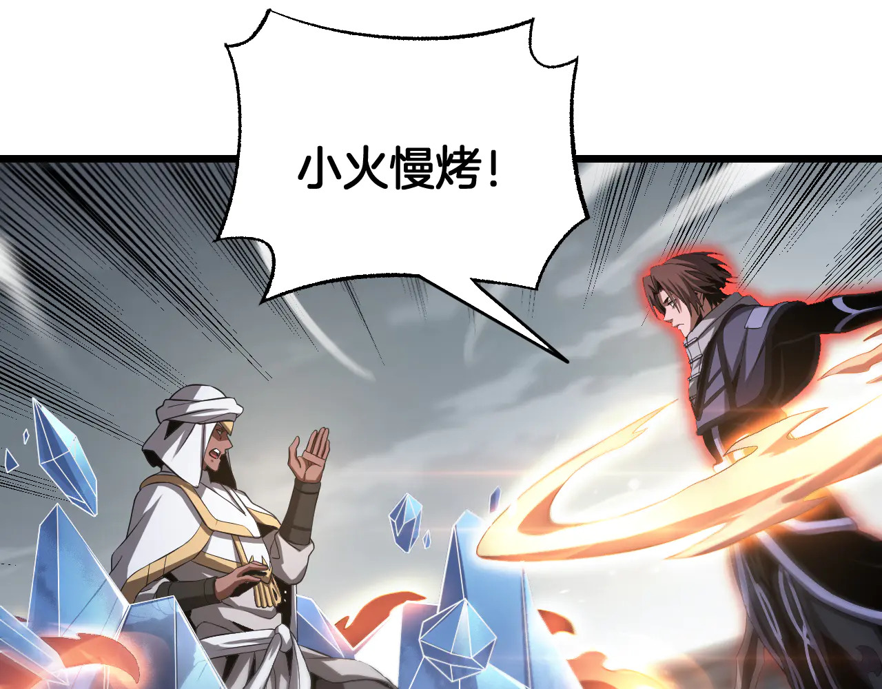 第112话 高调回国！ 第29页