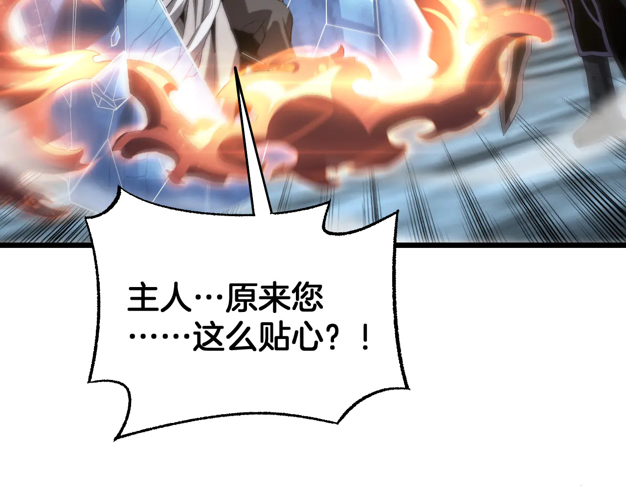 第112话 高调回国！ 第30页