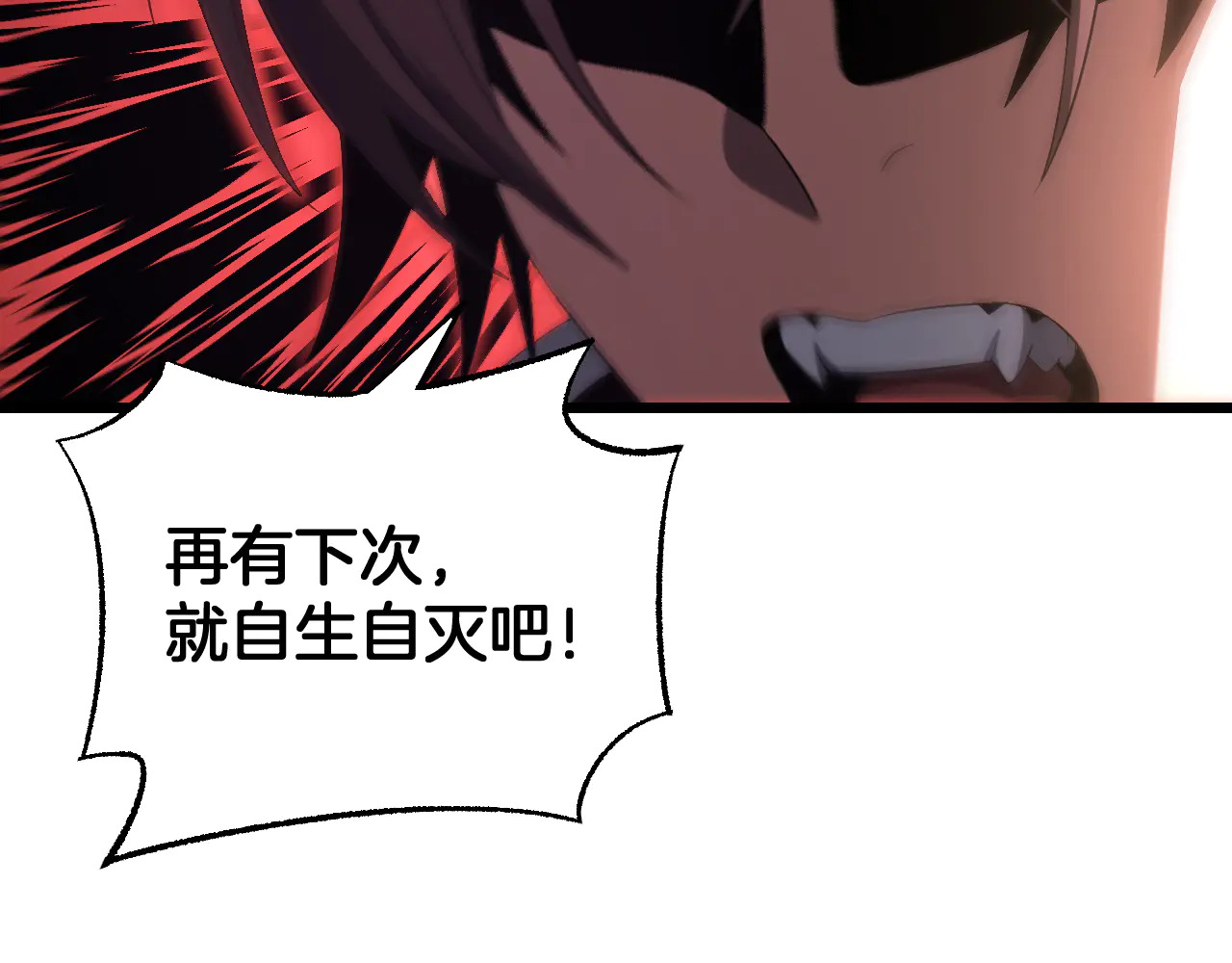 第112话 高调回国！ 第32页