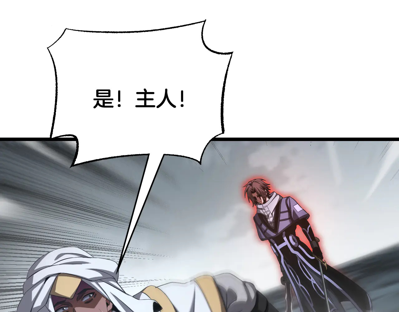 第112话 高调回国！ 第33页