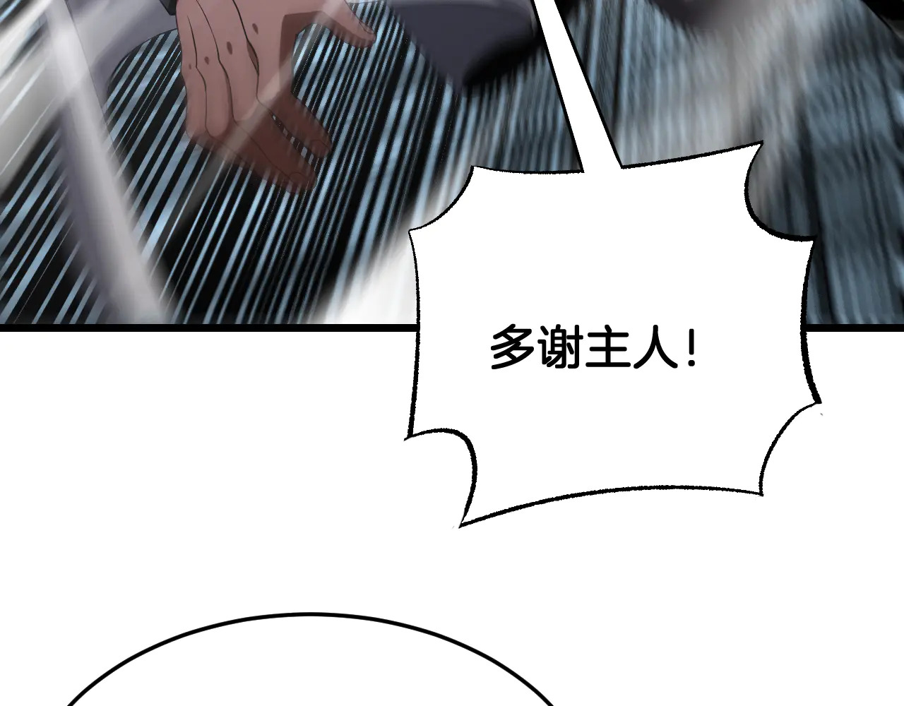 第112话 高调回国！ 第35页