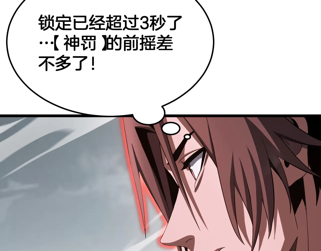 第112话 高调回国！ 第36页