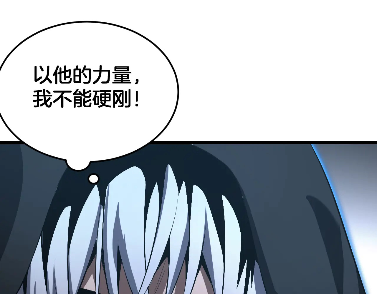 第112话 高调回国！ 第39页