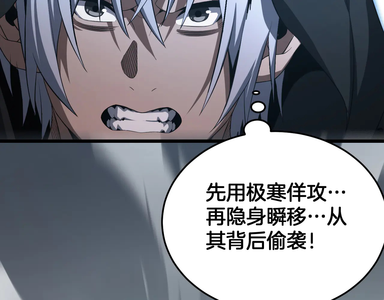 第112话 高调回国！ 第40页