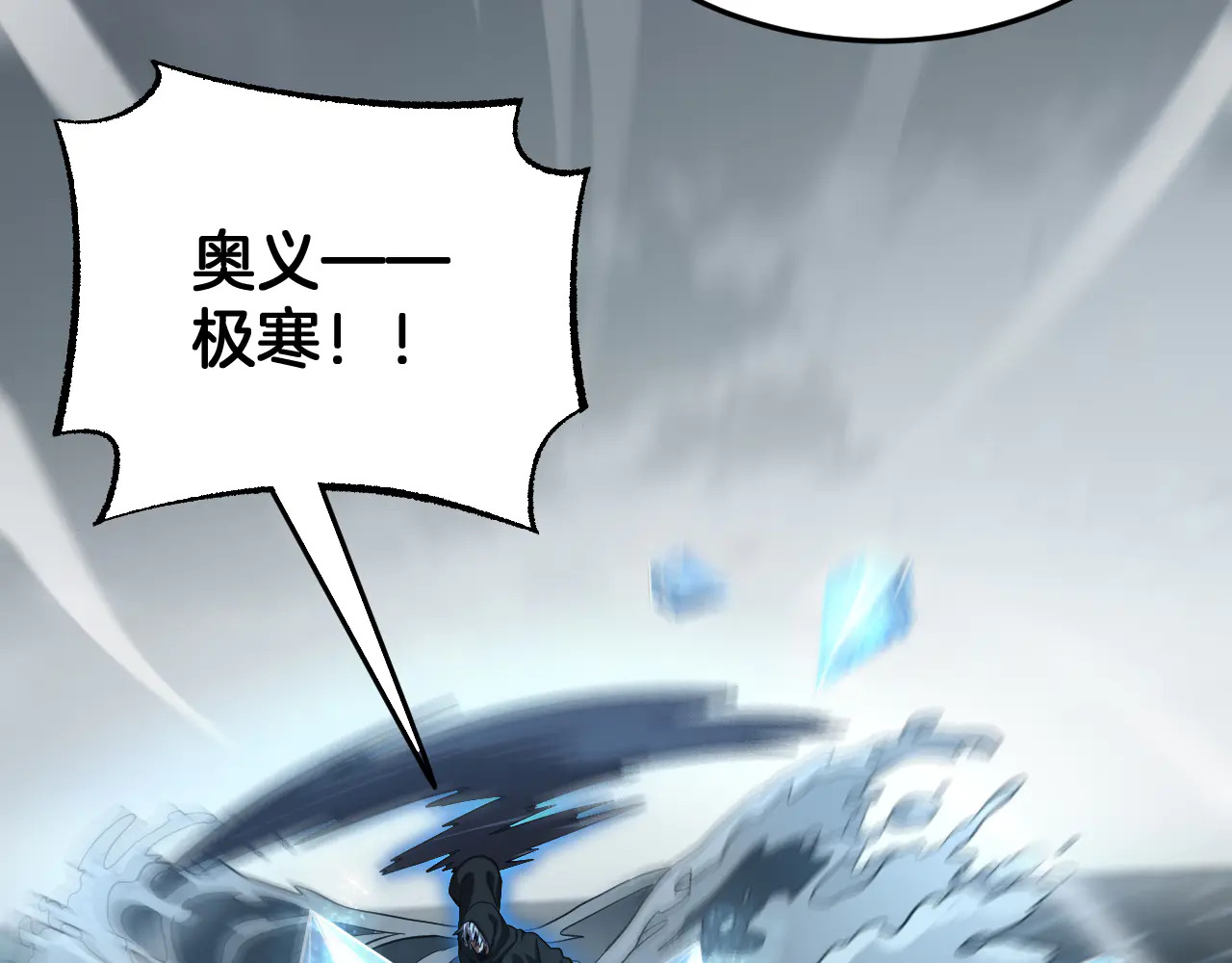 第112话 高调回国！ 第41页