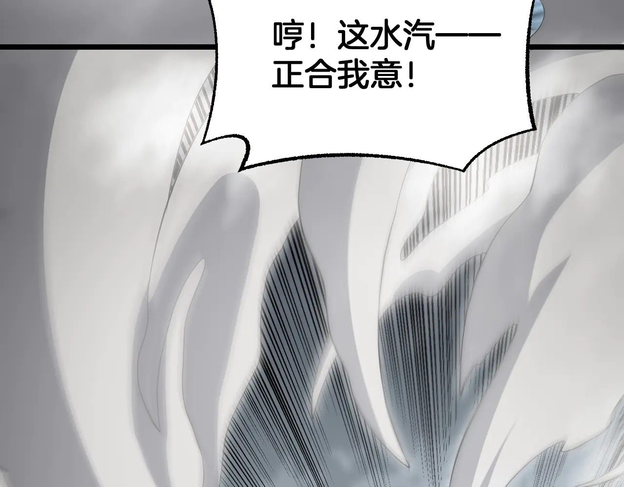 第112话 高调回国！ 第57页